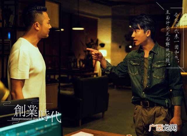 创业时代什么时候拍的,创业时代花絮视频