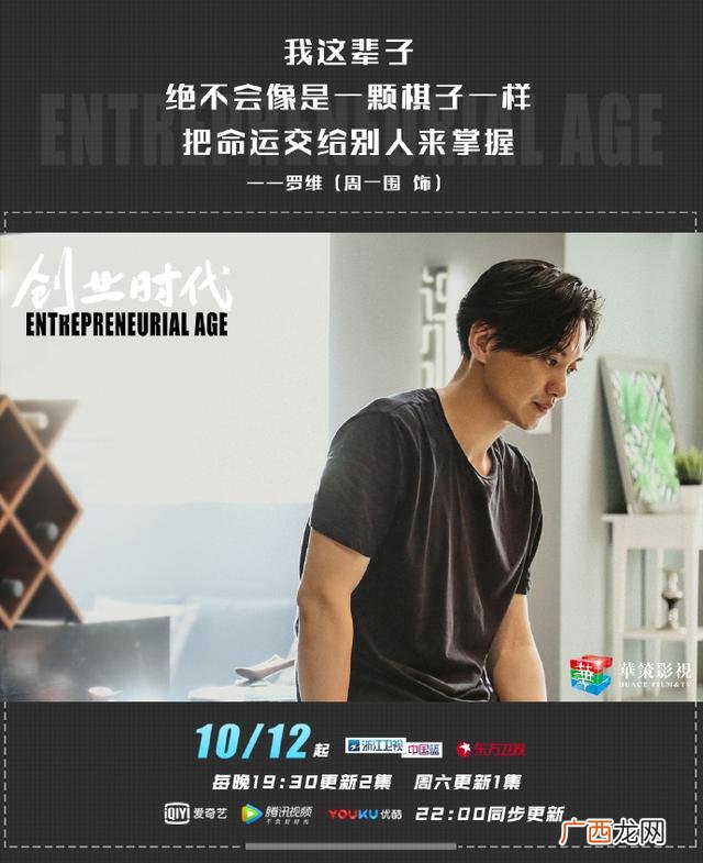 创业时代什么时候拍的,创业时代花絮视频