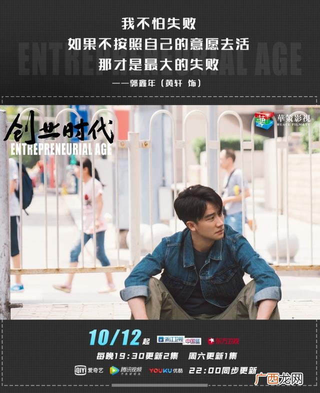 创业时代什么时候拍的,创业时代花絮视频
