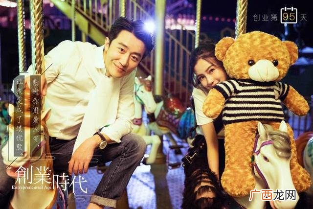 创业时代什么时候拍的,创业时代花絮视频