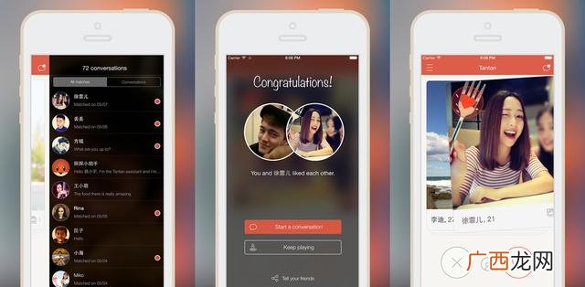 交友软件app排行榜,创业者交流软件