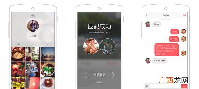 交友软件app排行榜,创业者交流软件