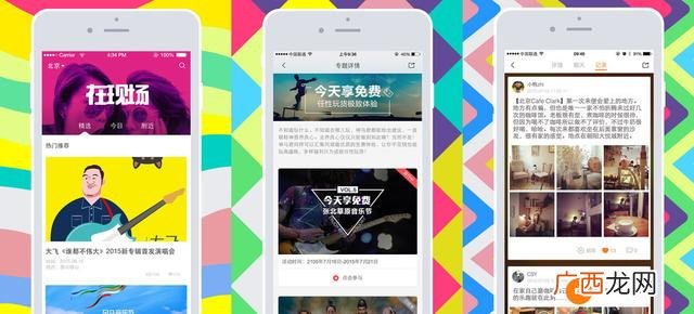 交友软件app排行榜,创业者交流软件