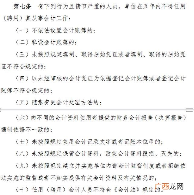 做会计一定要有证才可以做吗,考会计证一定要会计专业吗