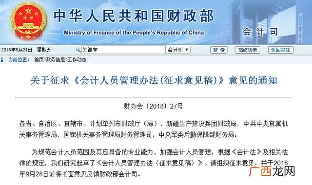 做会计一定要有证才可以做吗,考会计证一定要会计专业吗
