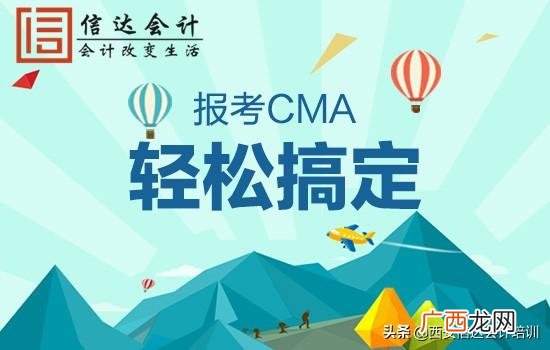cma证书含金量怎么样,cma考试费用大概多少钱
