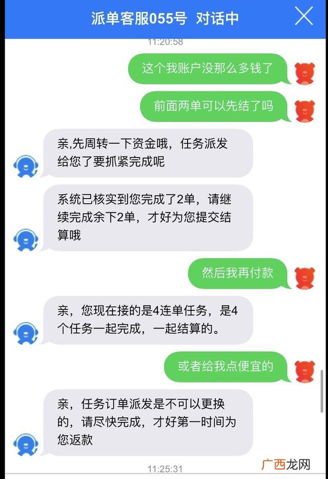 关注公众号2元一单骗局 微信关注公众号兼职靠谱吗