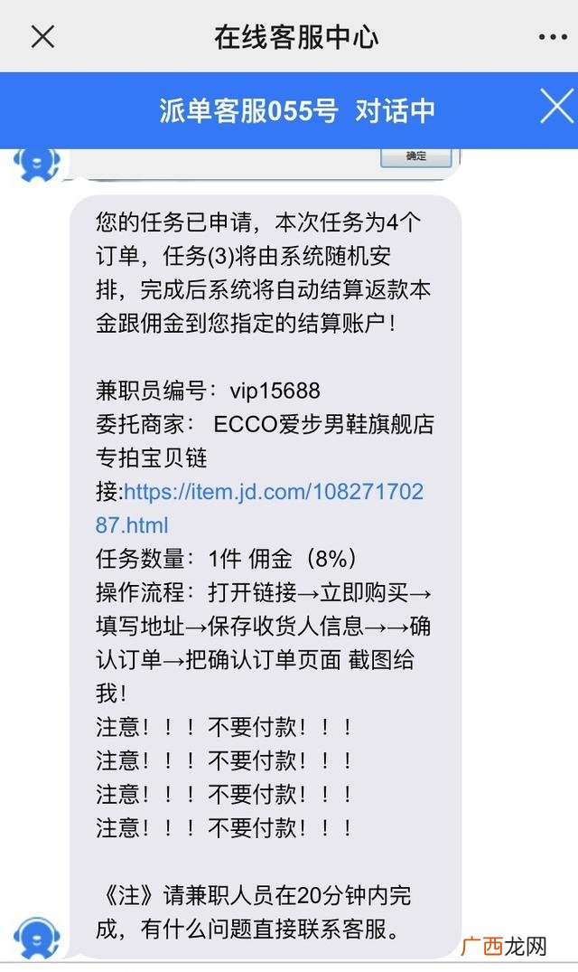 关注公众号2元一单骗局 微信关注公众号兼职靠谱吗