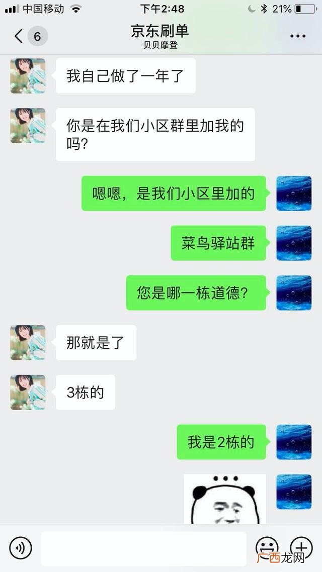 关注公众号2元一单骗局 微信关注公众号兼职靠谱吗