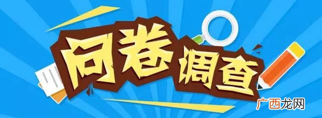 大学生创业调查问卷设计 网络创业调查问卷