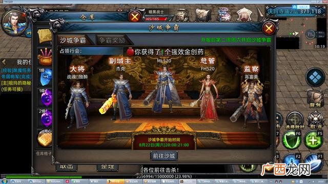 传奇手游三端互通,官方回收人民币的手游传奇