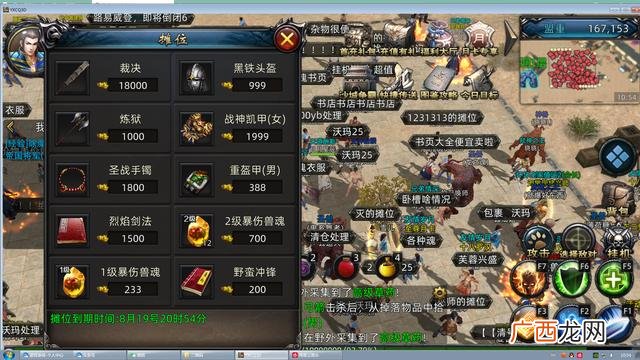 传奇手游三端互通,官方回收人民币的手游传奇