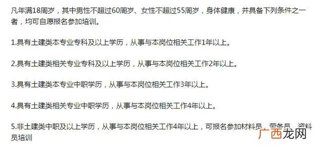八大员考试那个最简单 建筑八大员哪个最好考