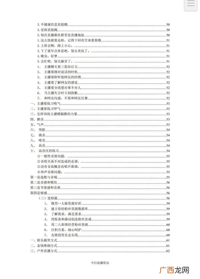 以手册击碎主播 手册之力击碎主播