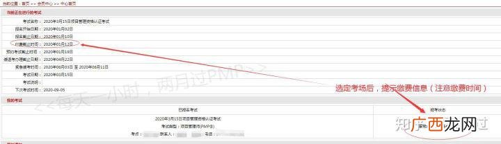 2021年PMP考试时间,pmp考试可以补考几次