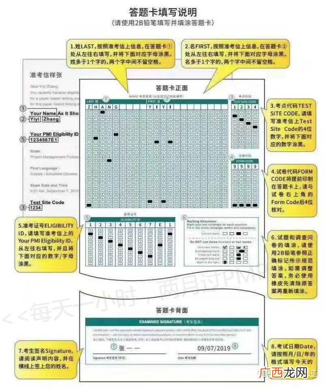 2021年PMP考试时间,pmp考试可以补考几次