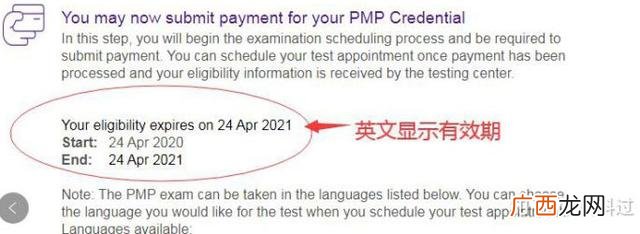 2021年PMP考试时间,pmp考试可以补考几次