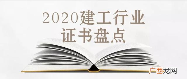 中国十大含金量证书 建筑师二级报考条件及科目