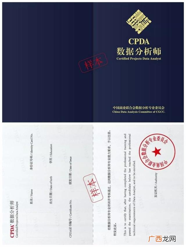 cda数据分析师报名官网,cpda数据分析师考试官网