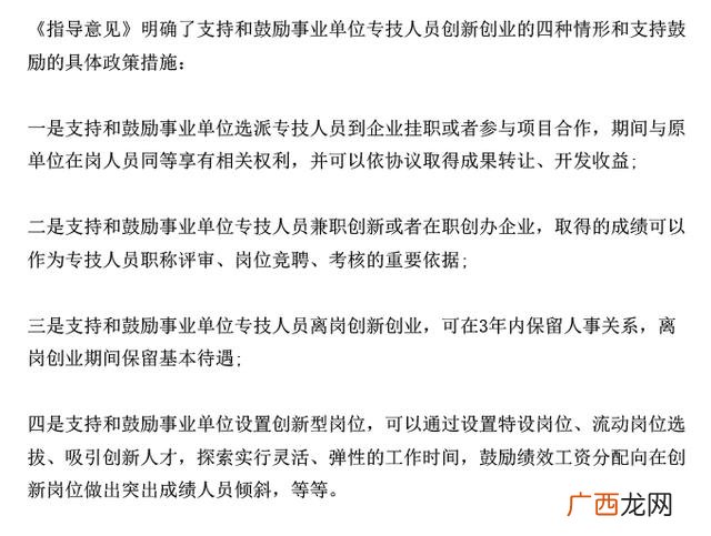 事业编人员自主创业,编制内可以创业吗