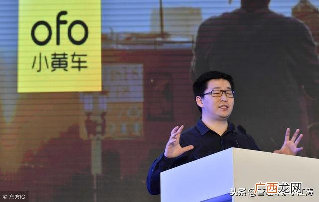 ofo小黄车的发展历程,戴威ofo创业启示