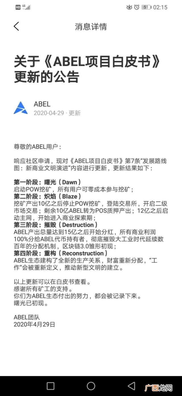2020最新挖矿项目 最新挖矿项目发布平台