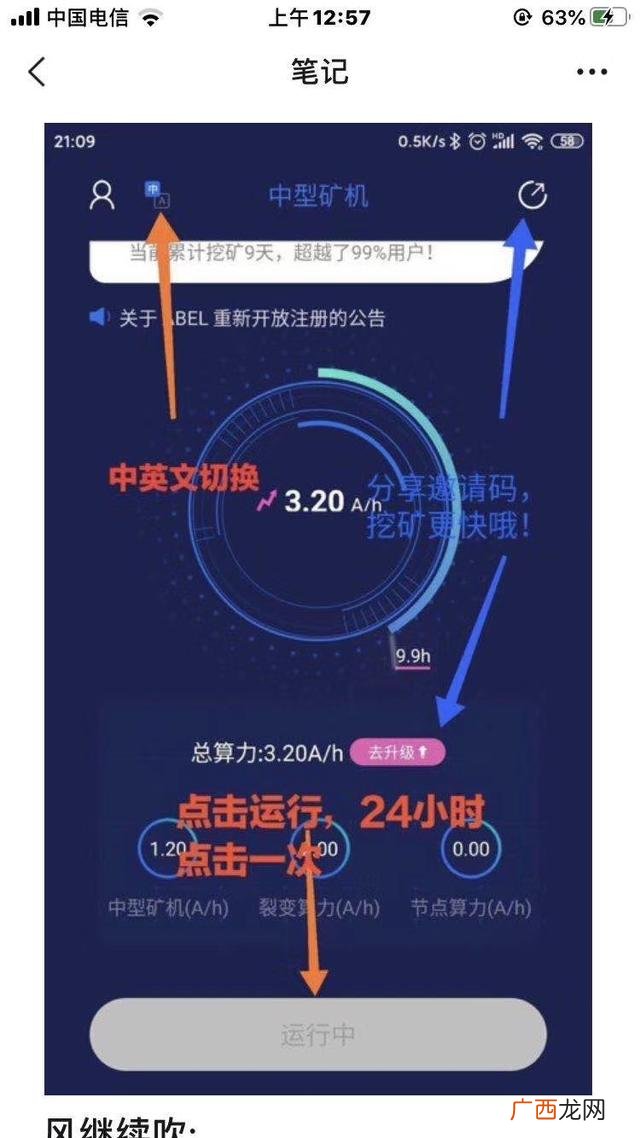 2020最新挖矿项目 最新挖矿项目发布平台