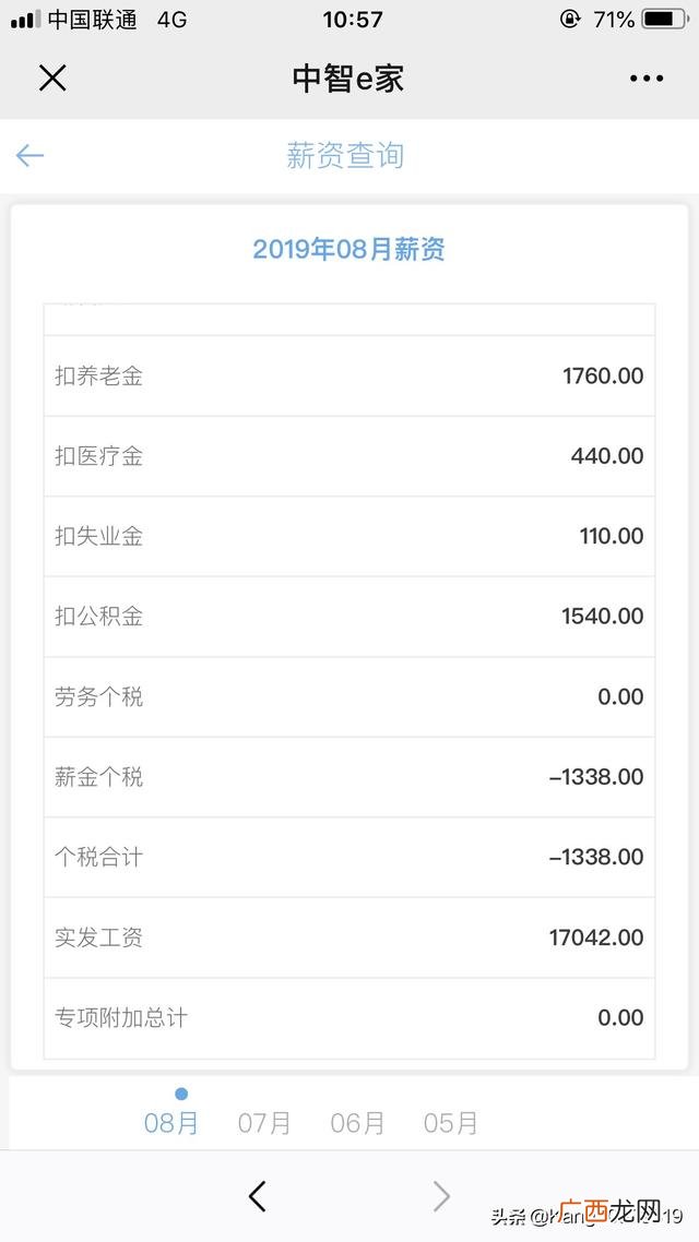 创业导师沐沐是骗子吗 好友创业