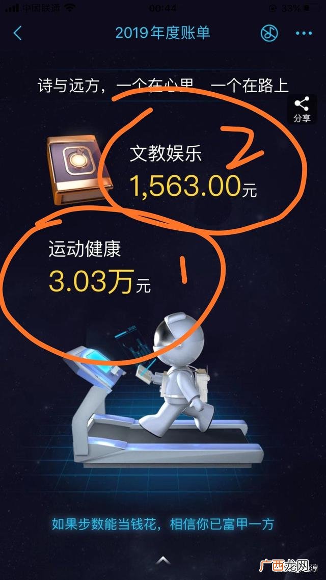 创业导师沐沐是骗子吗 好友创业