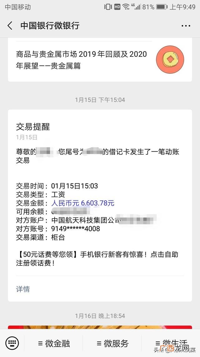 创业导师沐沐是骗子吗 好友创业