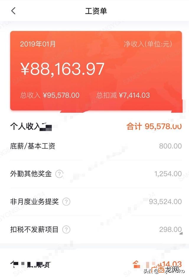 创业导师沐沐是骗子吗 好友创业