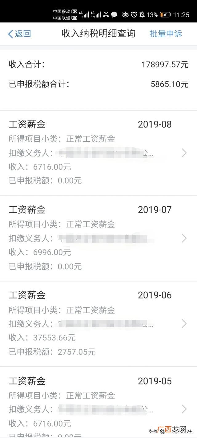 创业导师沐沐是骗子吗 好友创业