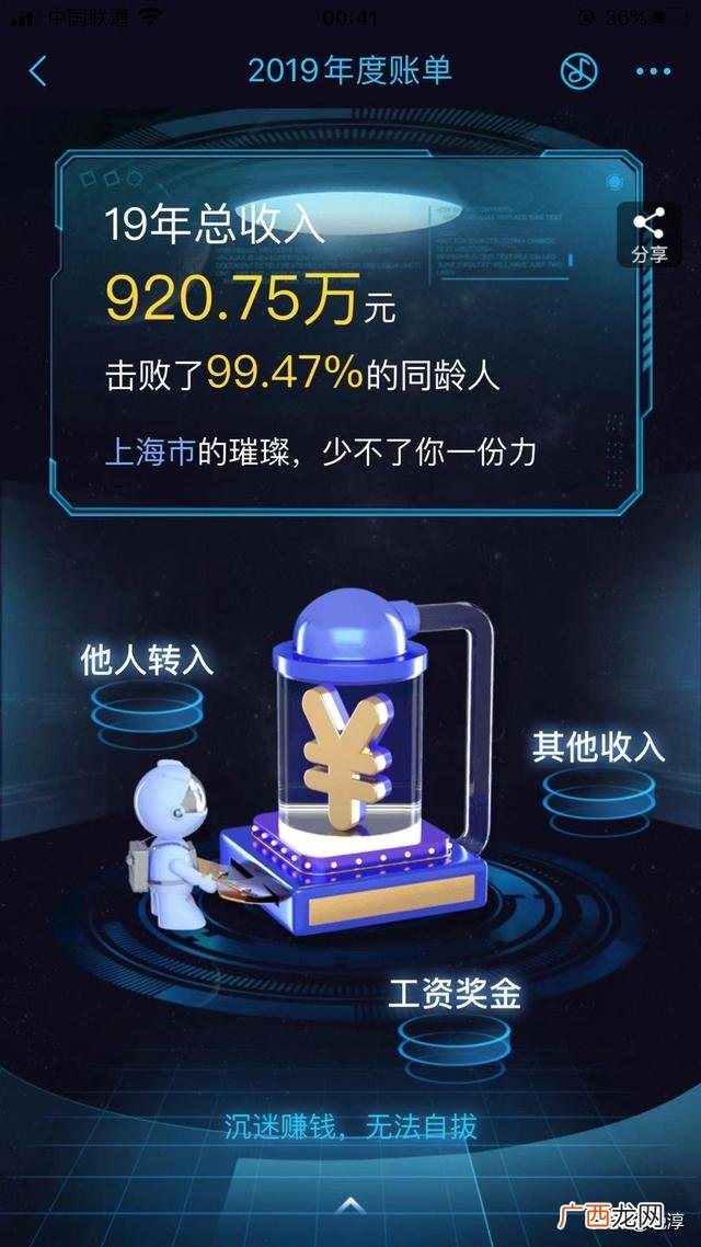 创业导师沐沐是骗子吗 好友创业