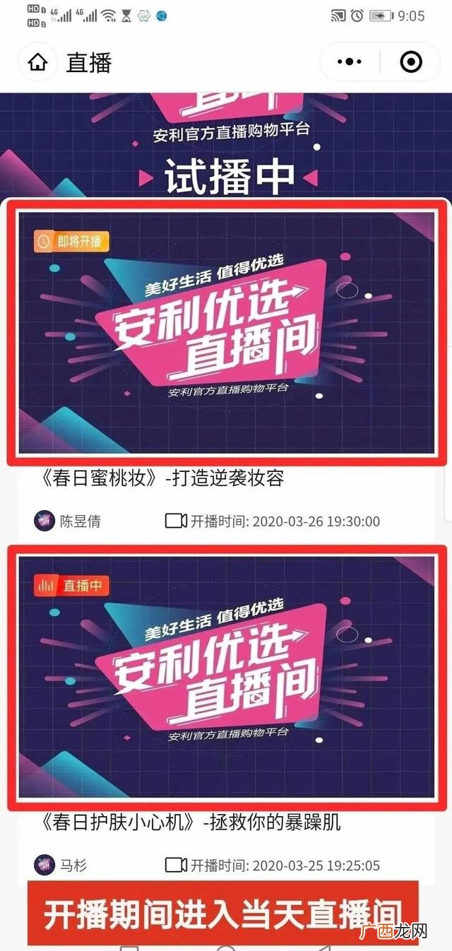 做安利的十个理由 安利创业心态