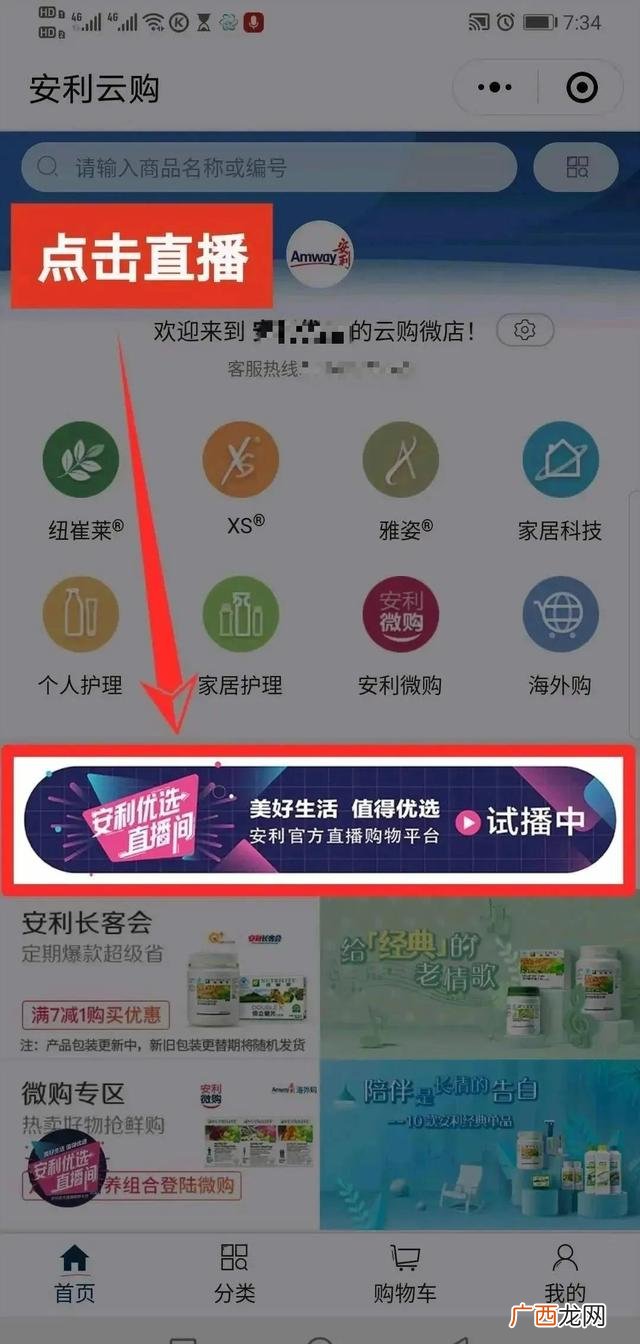 做安利的十个理由 安利创业心态
