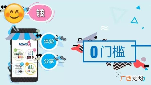 做安利的十个理由 安利创业心态