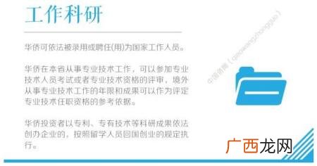 华侨可以买社保吗,华侨回国创业