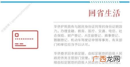 华侨可以买社保吗,华侨回国创业