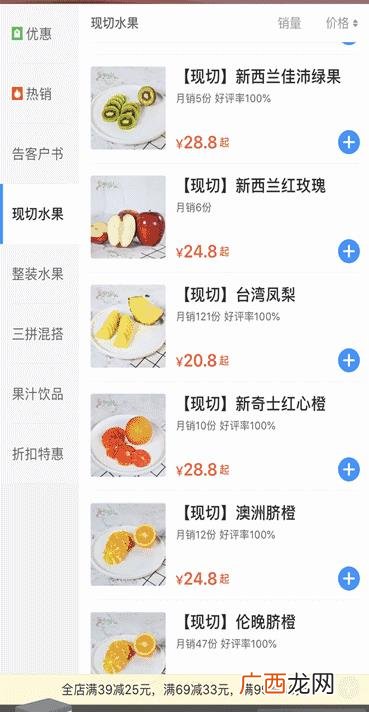 一个市场档口水果营业额 切水果创业