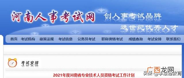 2021年江苏消防工程师报考时间,江苏消防工程师证报考条件是什么