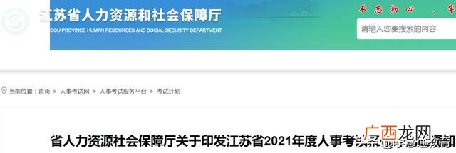2021年江苏消防工程师报考时间,江苏消防工程师证报考条件是什么