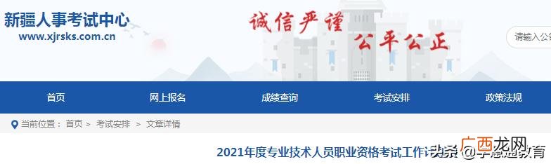 2021年江苏消防工程师报考时间,江苏消防工程师证报考条件是什么