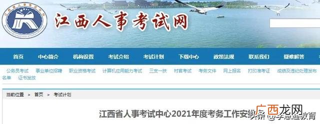 2021年江苏消防工程师报考时间,江苏消防工程师证报考条件是什么