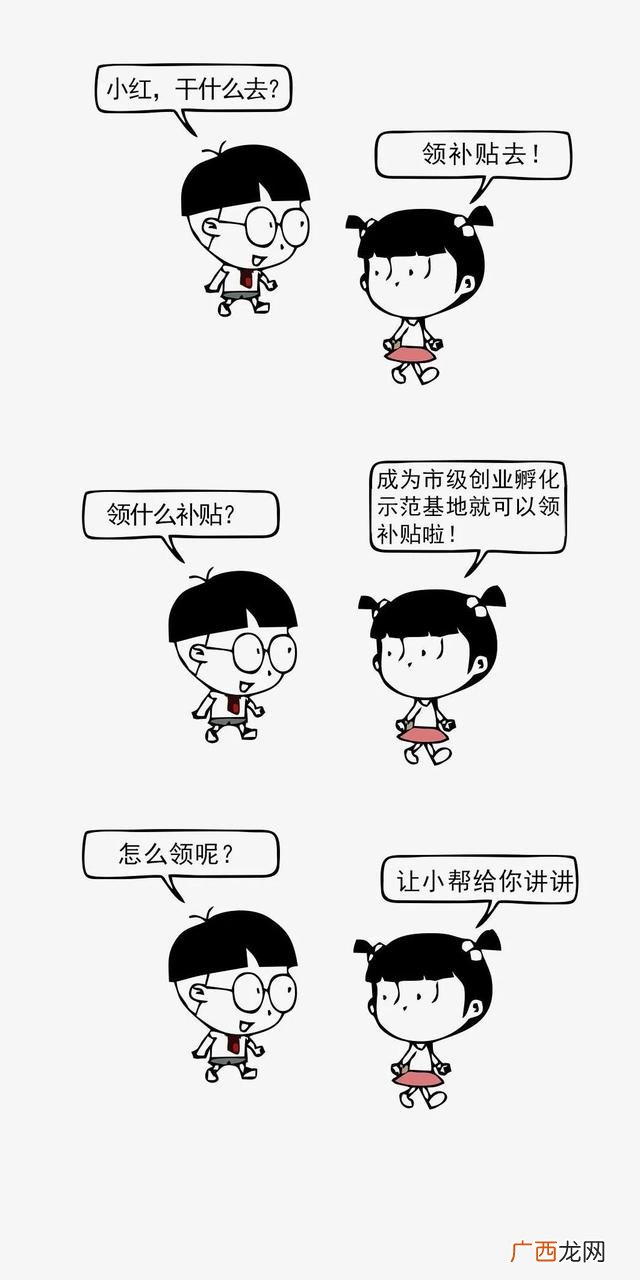 创业孵化基地是什么意思 昆明创业孵化基地