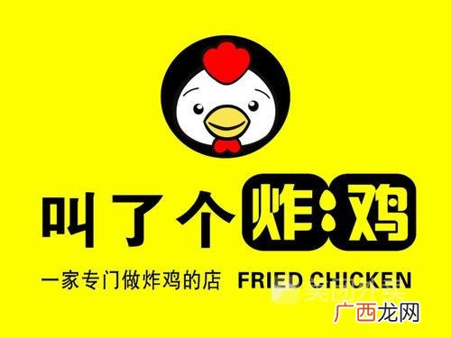 叫了个炸鸡官方网站,鸡排加盟店