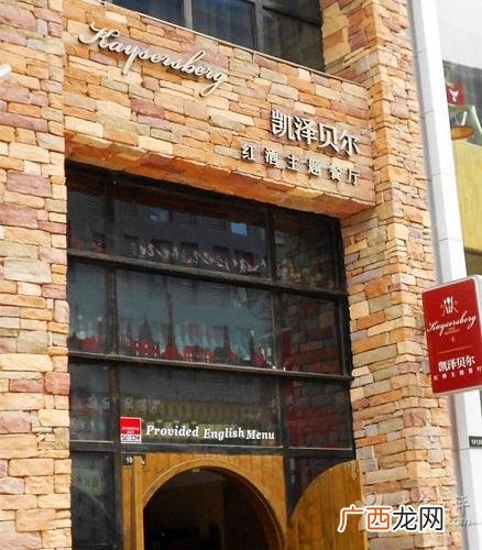 天台最好的餐厅 创业时代天台餐厅