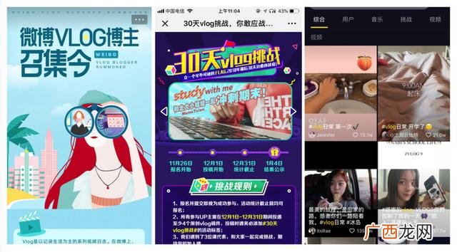 创业vlog怎么变现,大鱼创业笔记vlog