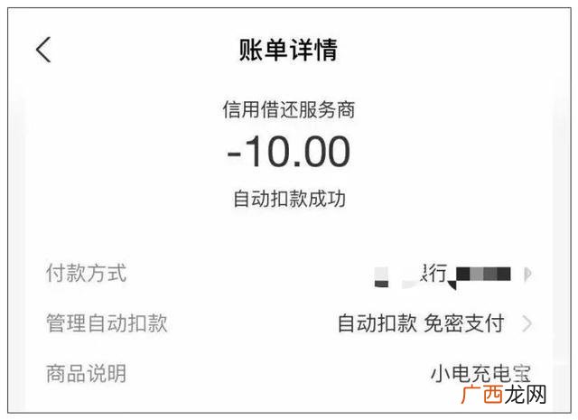 大唐街电充电宝,街电充电宝怎么合作是怎么收益