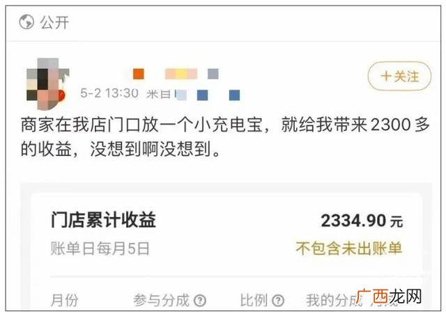 大唐街电充电宝,街电充电宝怎么合作是怎么收益