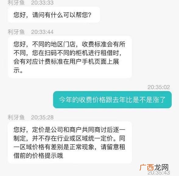 大唐街电充电宝,街电充电宝怎么合作是怎么收益
